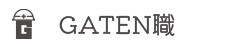 ガテン系求人ポータルサイト【ガテン職】掲載中！